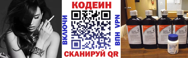 Codein напиток Lean (лин) Моршанск