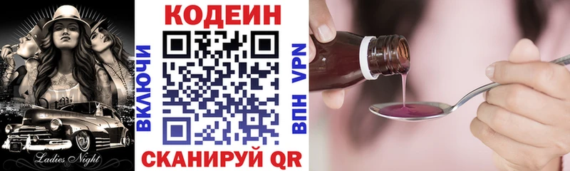Купить закладки  Моршанск  Кодеин напиток Lean (лин) 