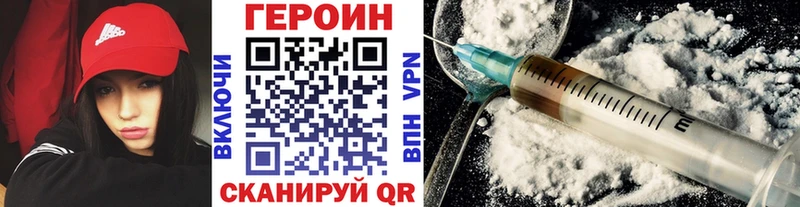 Героин Афган  Купить закладки  Моршанск 