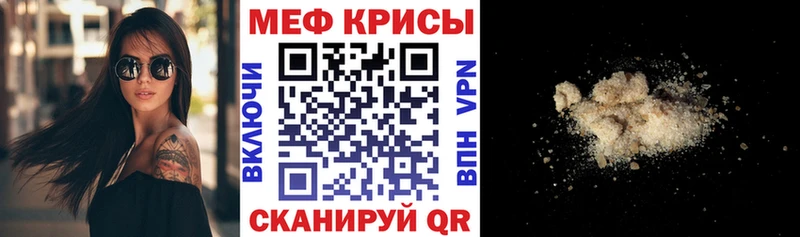 Купить закладки  Моршанск  МЯУ-МЯУ мука 