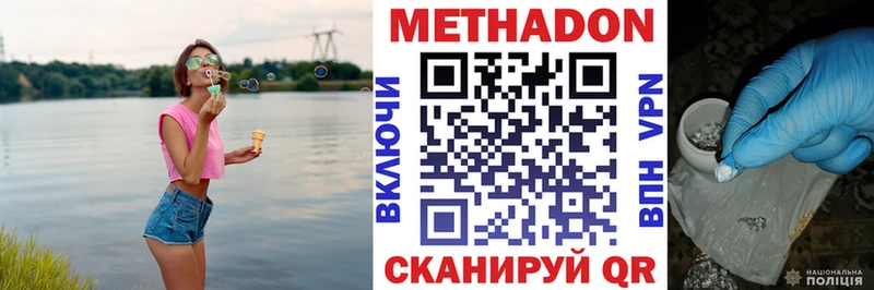 Метадон мёд  Купить где  Моршанск 