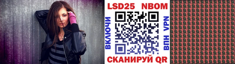 Марки 25I-NBOMe 1,5мг  Купить закладки  Моршанск 