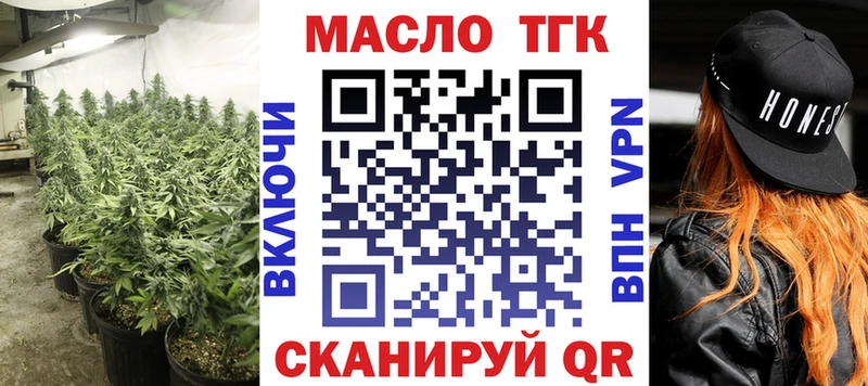 Дистиллят ТГК Wax  Купить где  Моршанск 